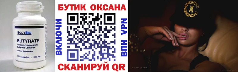 Купить  Георгиевск  Бутират GHB 
