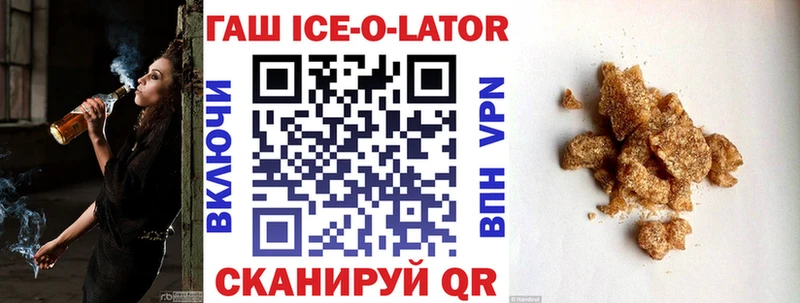 Купить где  Георгиевск  ГАШ гашик 