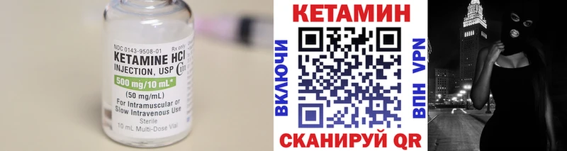 Кетамин VHQ  Купить закладки  Георгиевск 