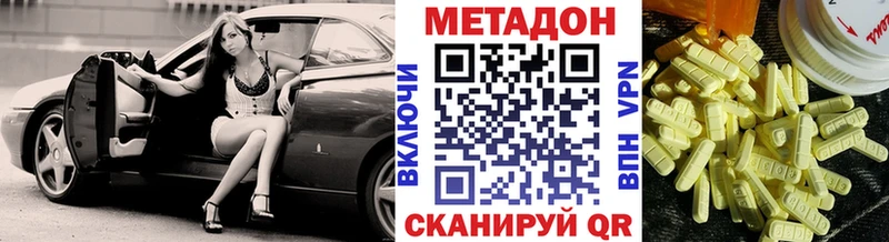 Купить закладки  Георгиевск  МЕТАДОН VHQ 