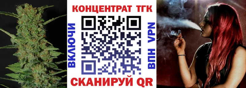 ТГК вейп  Купить закладки  Георгиевск 